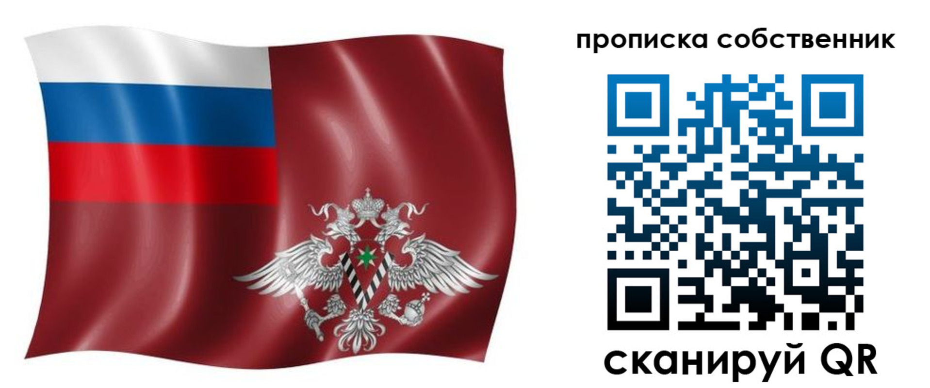 прописка 2025 в Мариинском Посаде