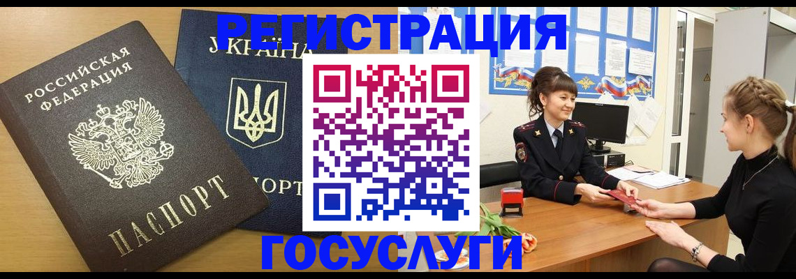 прописка законно в Мариинском Посаде