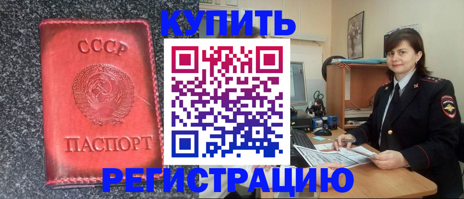 прописка 2025 в Мариинском Посаде