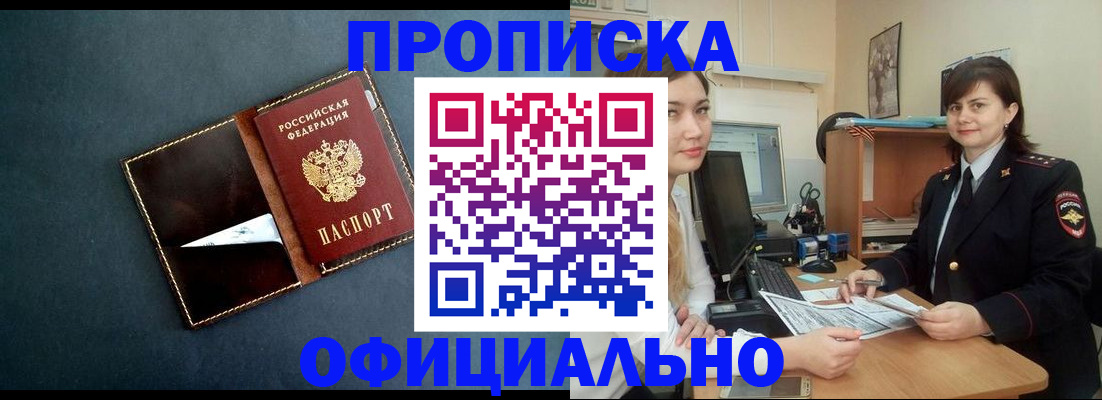 временная регистрация поиск в Мариинском Посаде