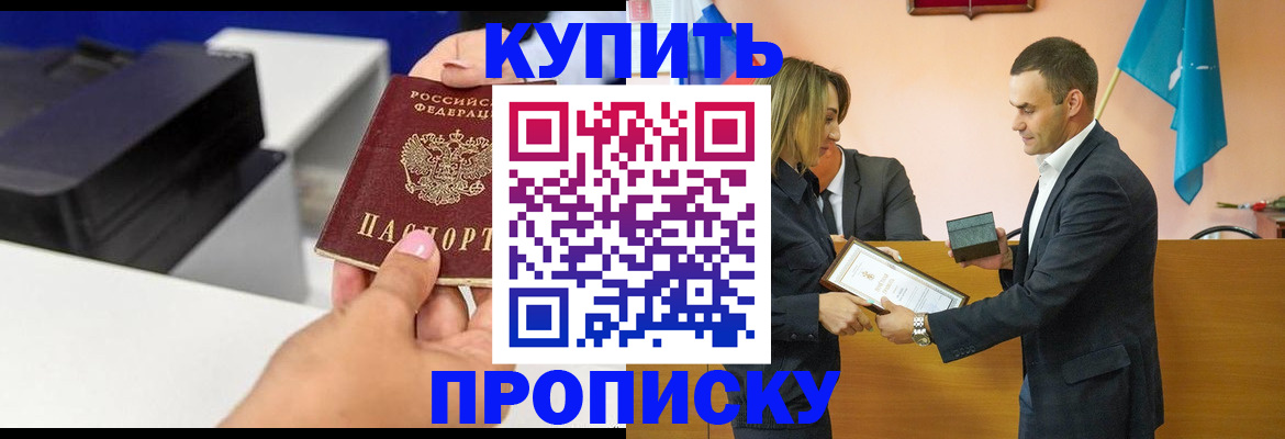 временная регистрация надежно в Мариинском Посаде