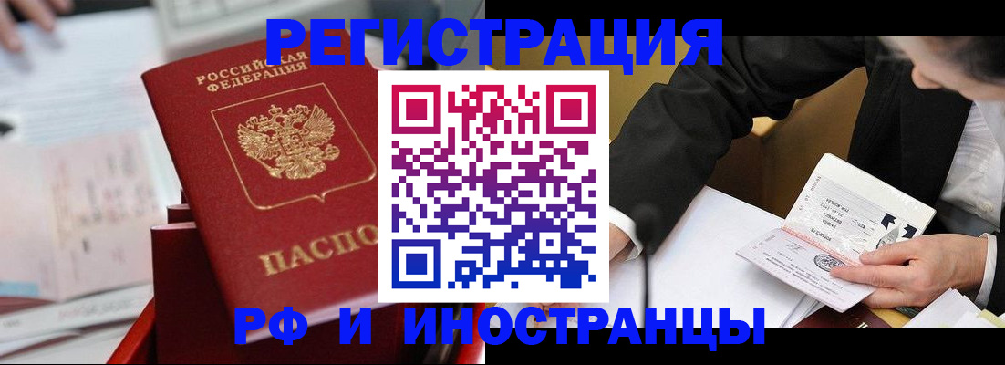 временная регистрация поиск в Мариинском Посаде