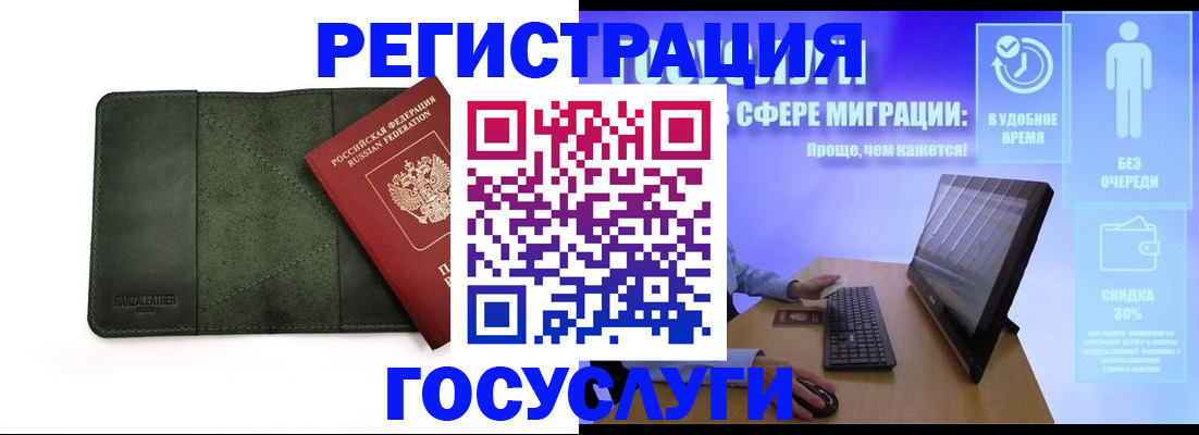 прописка для школы в Мариинском Посаде