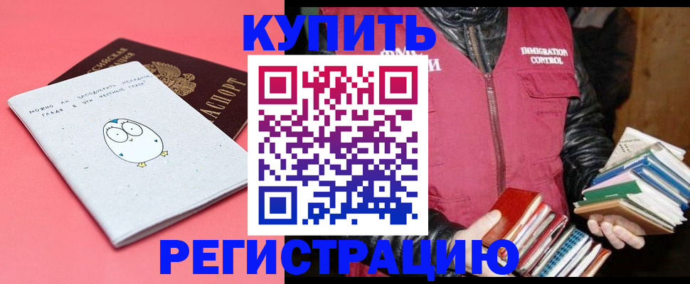 прописка для кредита в Мариинском Посаде