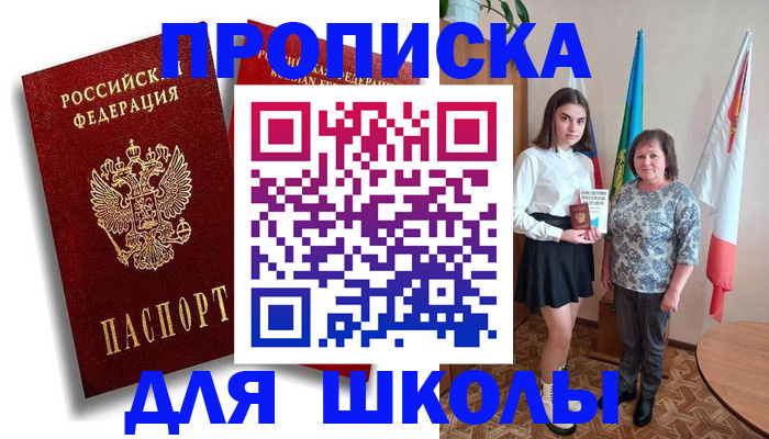 где прописаться в Мариинском Посаде