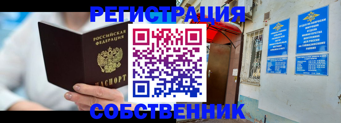 временная регистрация купить в Мариинском Посаде